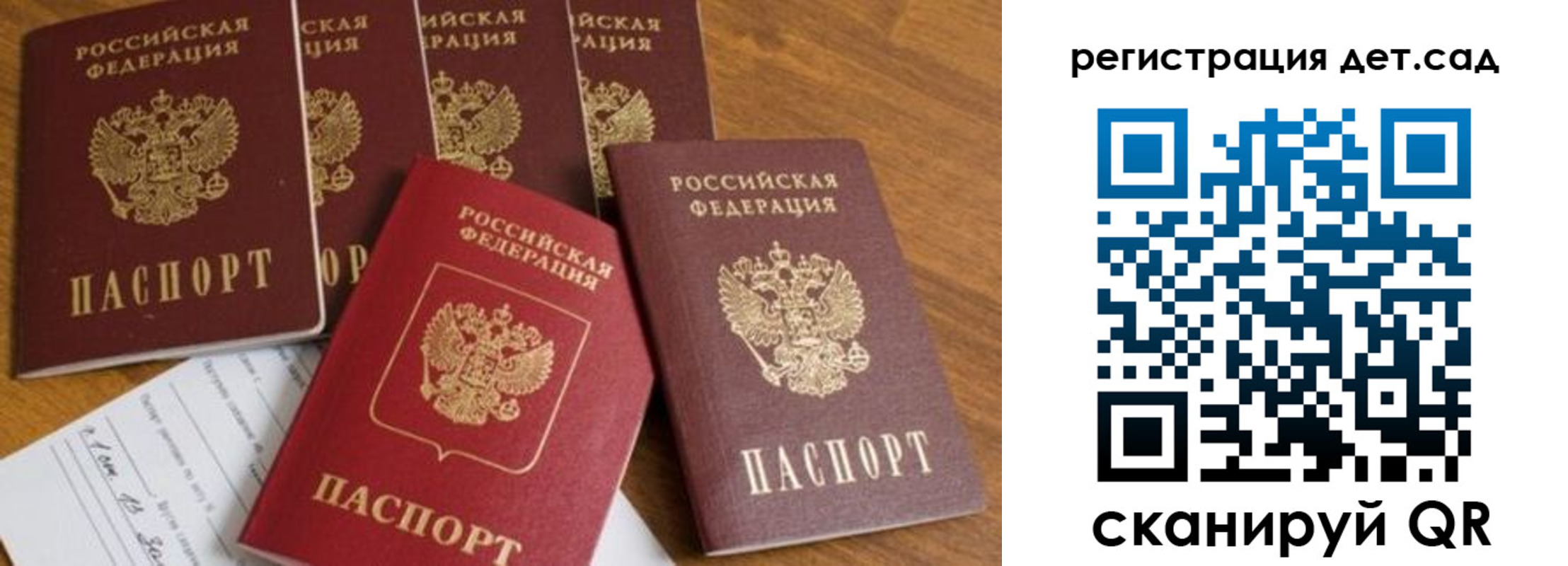 временная регистрация для всех в Балтийске
