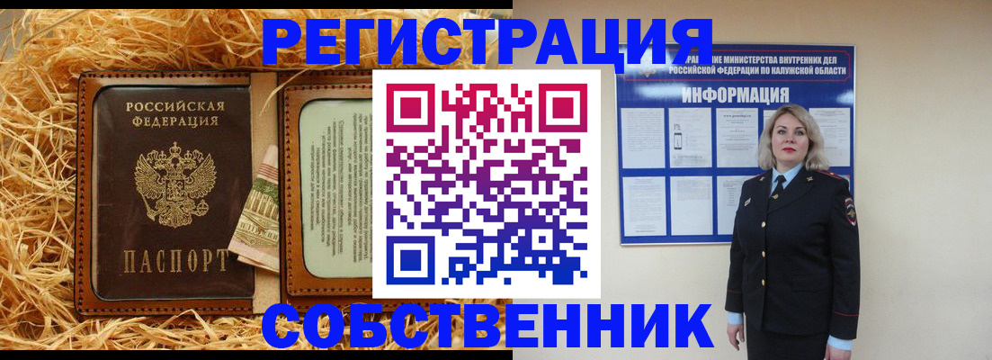 временная регистрация надежно в Балтийске