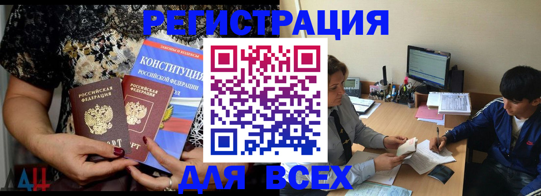 временная регистрация 2025 в Балтийске